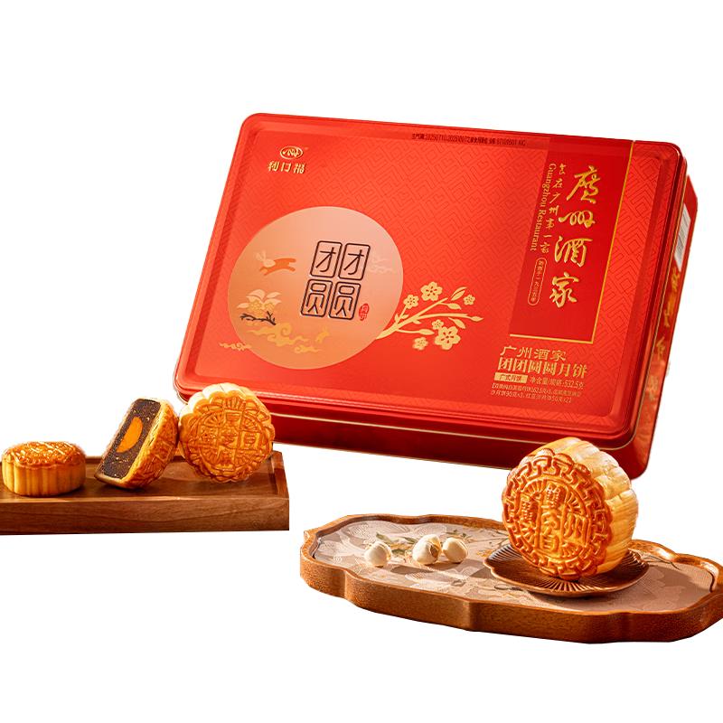 广州酒家 中秋节月饼礼盒装 中华广东礼品广式蛋黄莲蓉双黄豆沙送礼 团团圆圆532.5g(6饼3味)