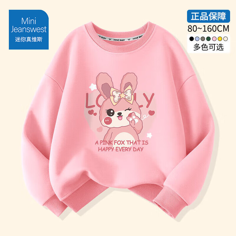 迷你真维斯 MINI JEANSWEST迷你真维斯女童春秋款卫衣女孩粉色长袖上衣儿童春季宽松运动衣服 /【春秋薄款】