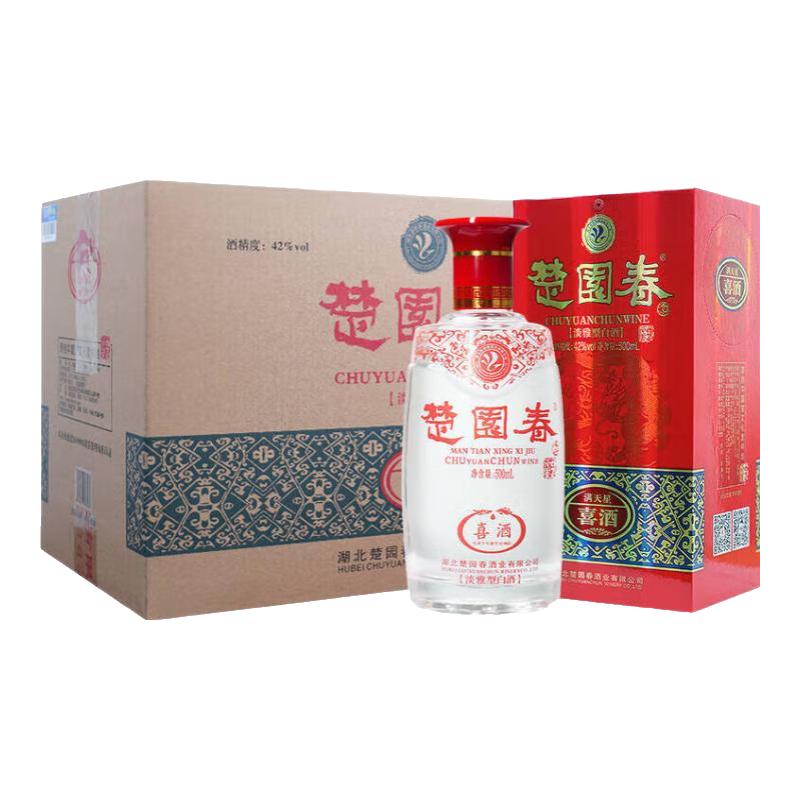楚园春满天星42度白酒湖北宴席送礼酒   1瓶 单盒