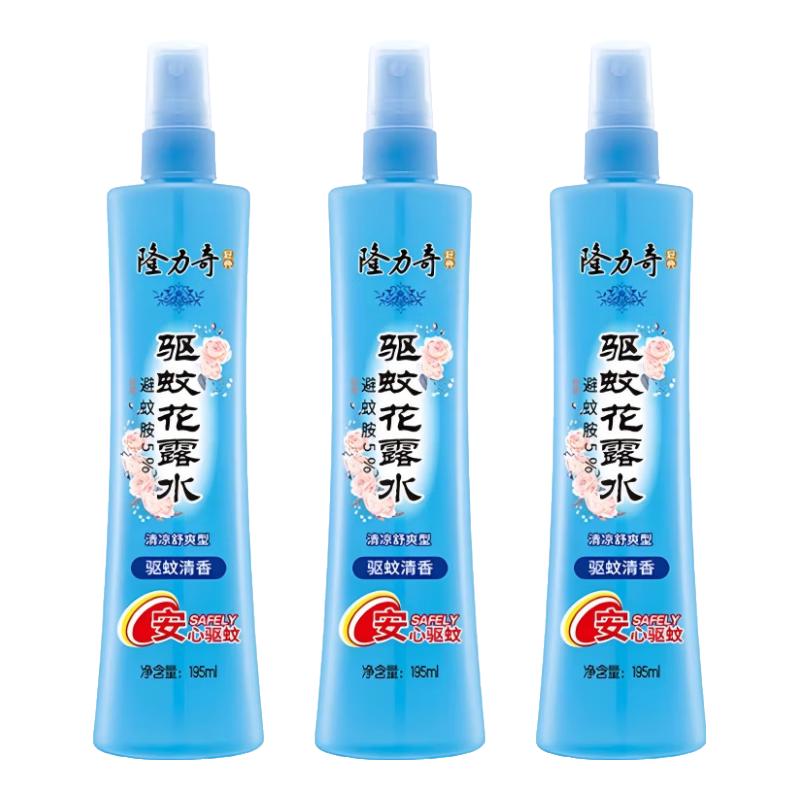 隆力奇驱蚊花露水（清凉舒爽型）安心避蚊驱蚊195ml*3【临期清仓】