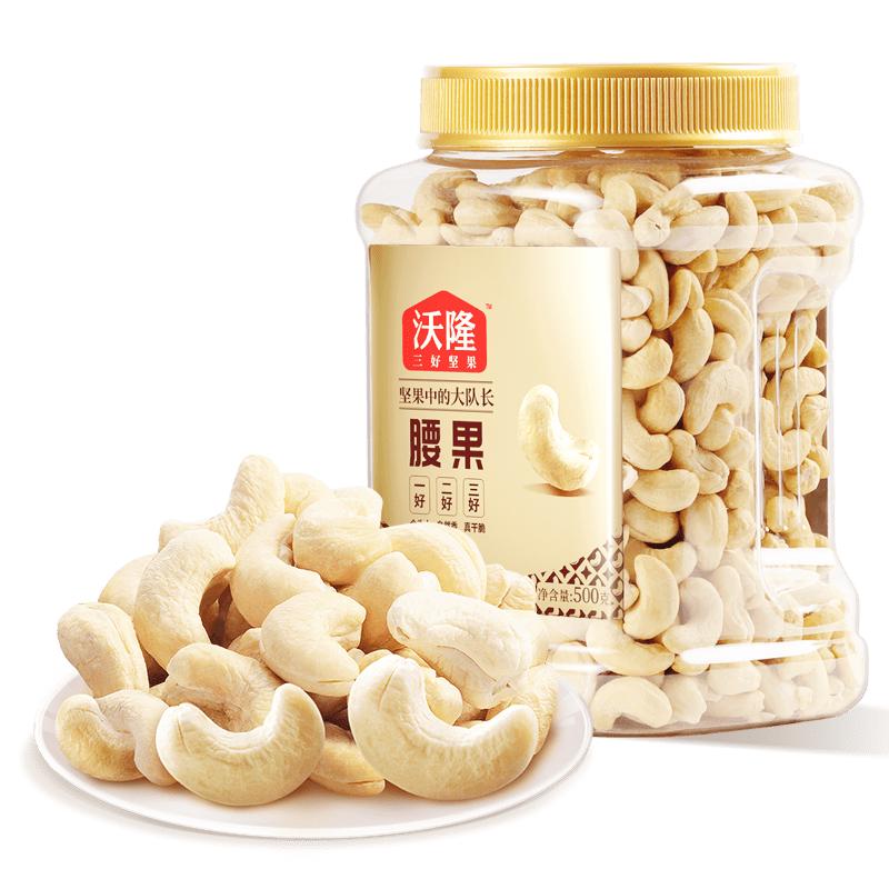 wolong 沃隆 腰果 500g