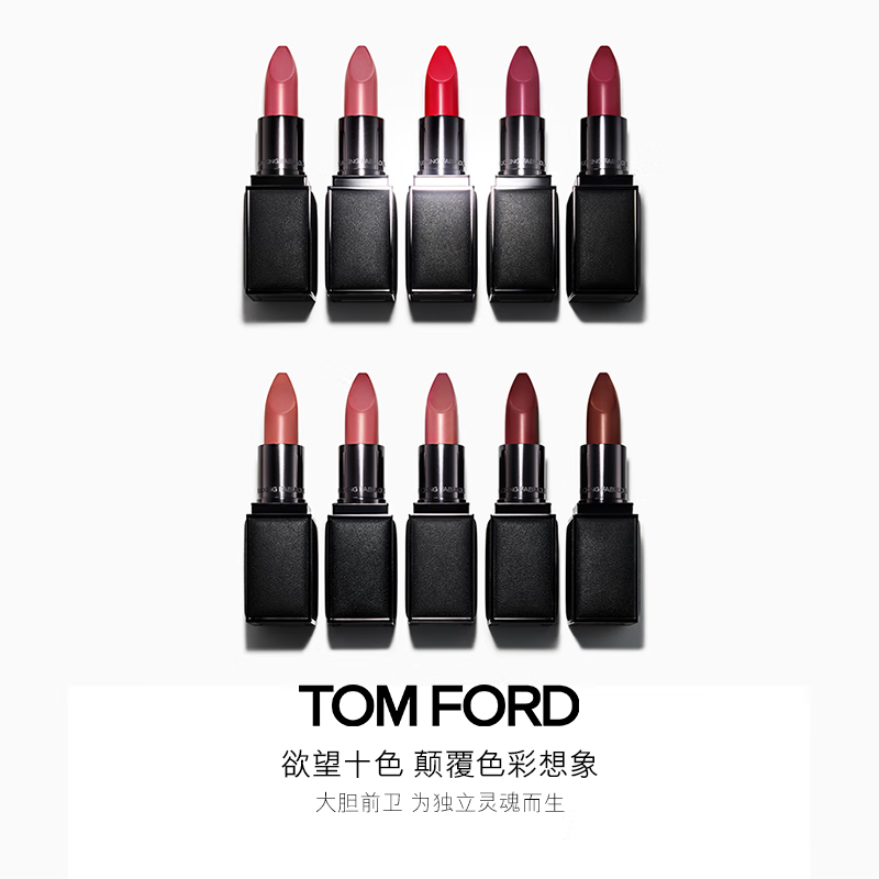  TOM FORD/汤姆·福特 明艳酒红色 口红