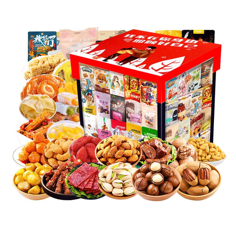 三只松鼠零食大礼包超大巨型整箱礼盒休闲食品小吃
