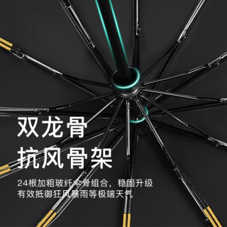 三栖虎 德国品质24骨全自动反向雨伞男伞
