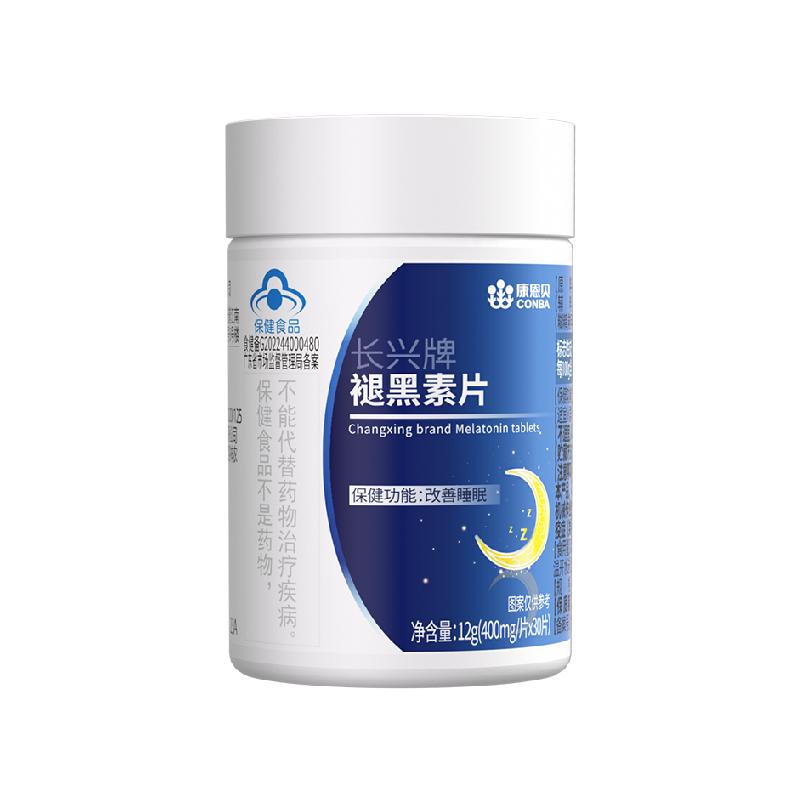 褪黑素安瓶成年人睡眠困难失眠助眠安睡改善睡眠褪黑色