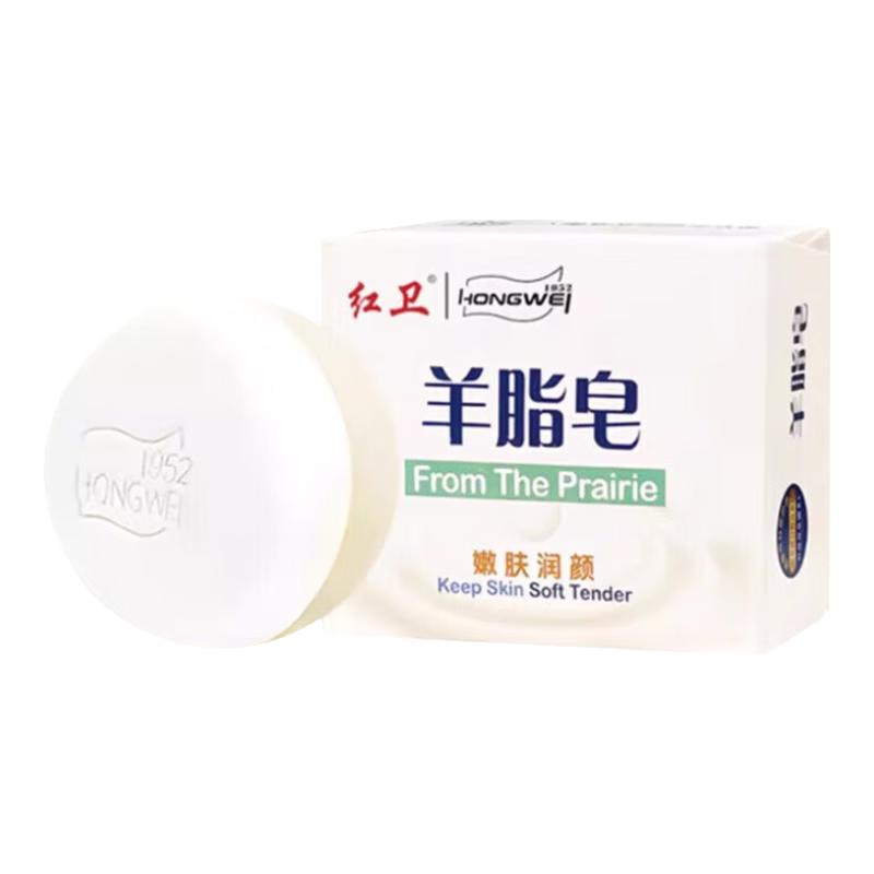 红卫 羊脂皂120g*3块老牌国货洗脸沐浴洗澡皂面部全身清洁手工香皂送礼