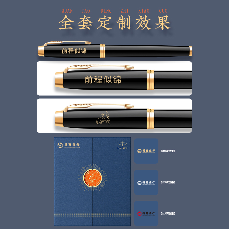 PARKER/派克宝珠笔威雅签字笔男女士高档签字笔商务礼盒送老师成人练字