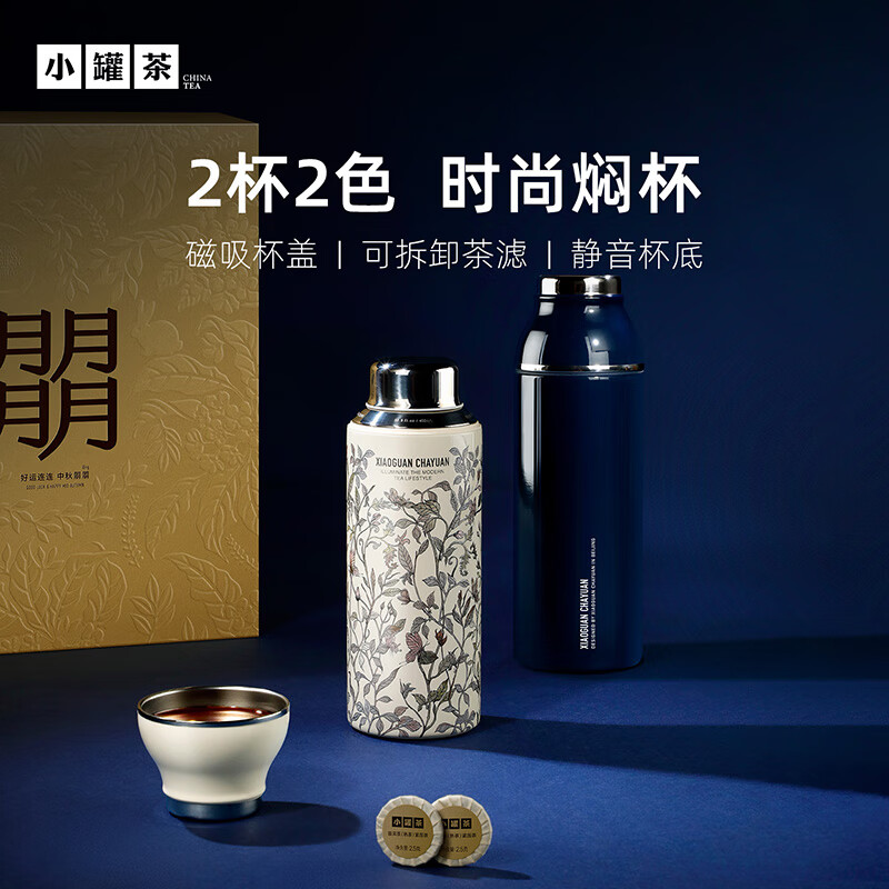 小罐茶中秋定制·朤运礼盒大红袍普洱熟茶寿眉老树银针茶叶茶具礼盒