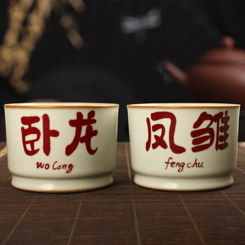 易信汝窑喜乐对杯喝茶杯陶瓷开片主人杯组合茶盏家用喝水杯功夫茶杯 2个容天杯-卧龙杯+凤雏杯