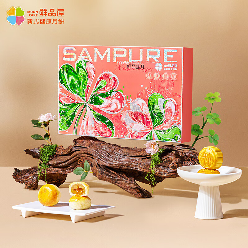 鲜品屋月饼礼盒莲蓉蛋黄流心企业团购中秋节福利送礼 鲜品莲月粉礼盒500g