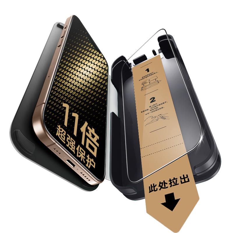  ESR/亿色 7层抗反射康宁膜 iPhone17ProMax钢化膜  防窥膜