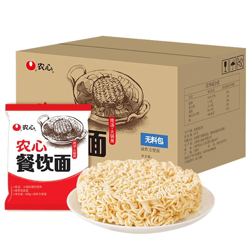 农心辛拉面无料包面饼餐饮面火锅面整箱装泡面速食拉面方便面