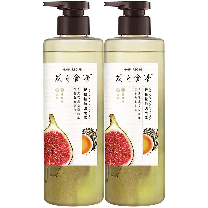 发之食谱 无花果控油蓬松洗发水 530g*2