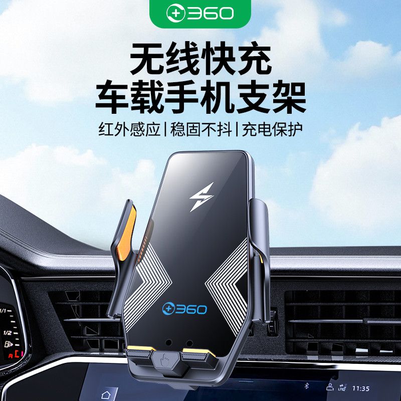 360车载手机支架无线充电车内磁吸感应导航充电器支撑架