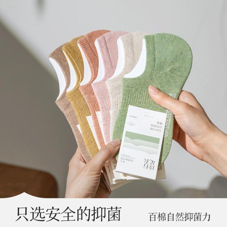 珍行足衣 【100%棉隐形】5双装袜子女船袜纯棉春夏季防臭防滑不掉跟