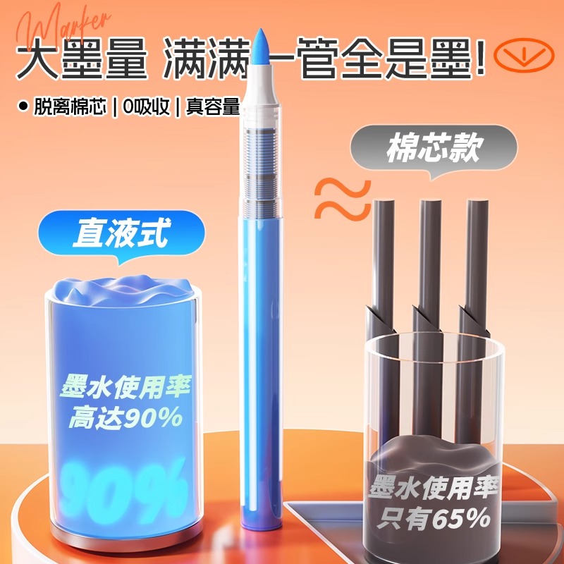  M&G/晨光 可叠色 丙烯马克笔