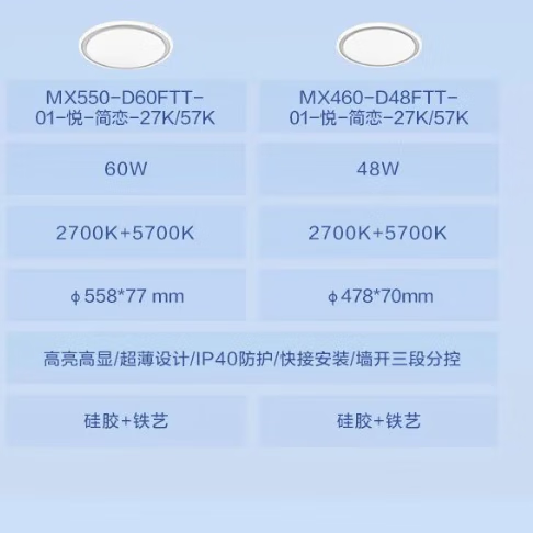 欧普（OPPLE）LED吸顶灯MX460-简恋-27K/57K  48W