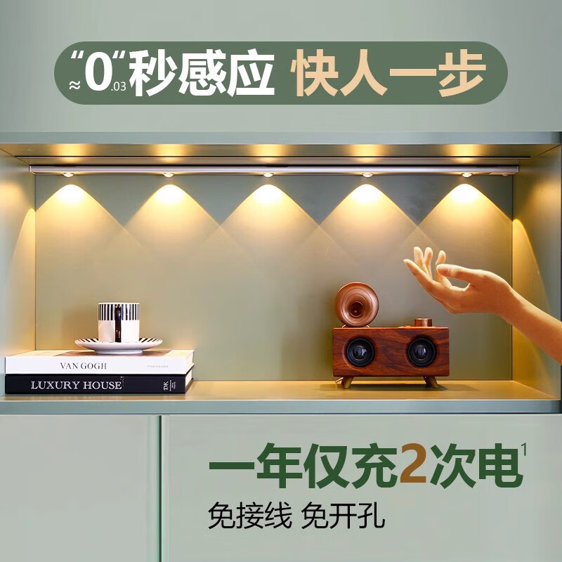 以典薄智能人体感应led灯充电式长条波纹灯猫眼感应灯山 【太空银】80cm 人体感应款