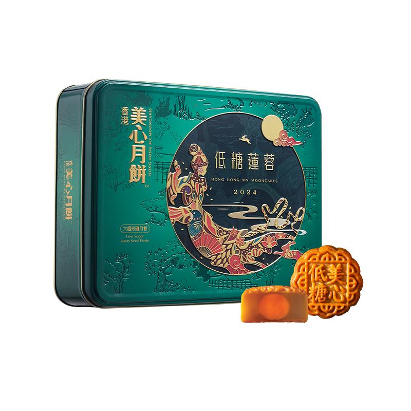中国香港美心月饼低糖蛋黄莲蓉礼盒中秋莲蓉蛋黄礼盒