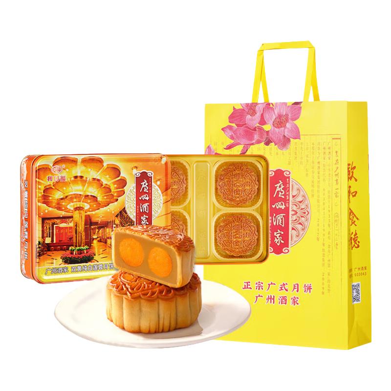 广州酒家 蛋黄纯白莲蓉广式月饼 720g 礼盒装