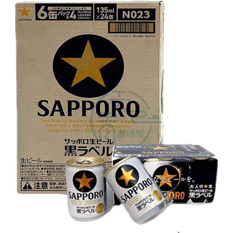  SAPPORO 泡沫丰富浓郁醇厚 黑标啤酒