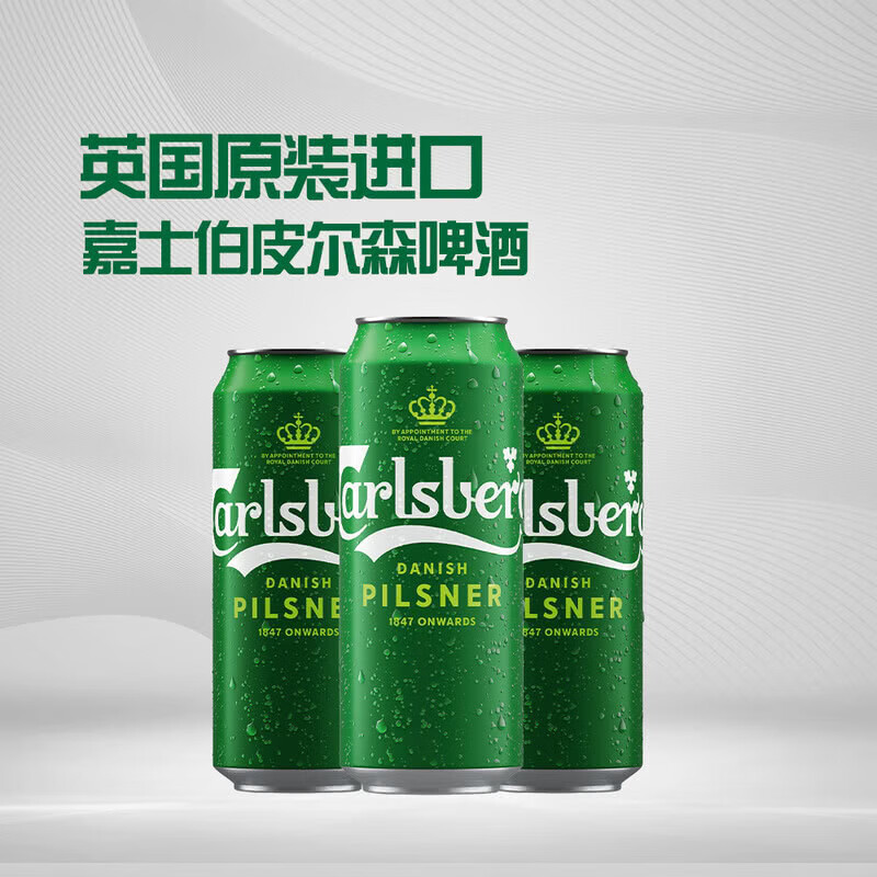  JING-A/京A 麦香浓郁 皮尔森啤酒