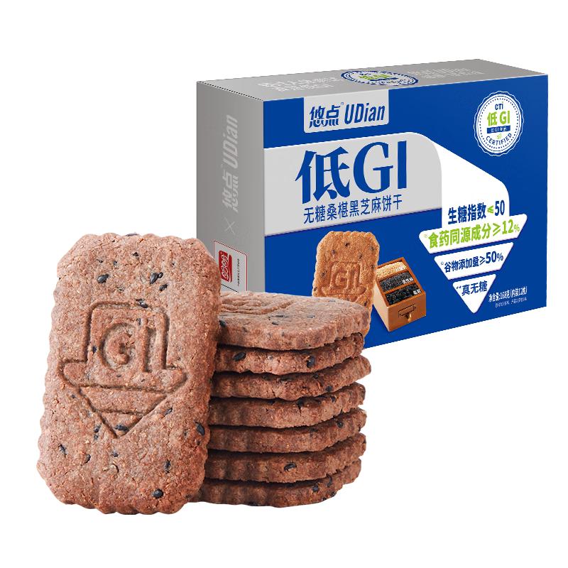 盼盼低GI桑葚芝麻粗粮饼干 无糖饼干早餐休闲零食全麦饱腹 168g/盒