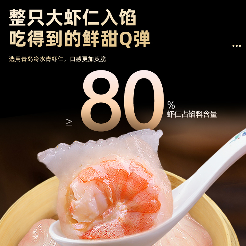 广式水晶虾饺皇粤式虾饺晶皮广州早茶点心预制菜早餐即热即食批发