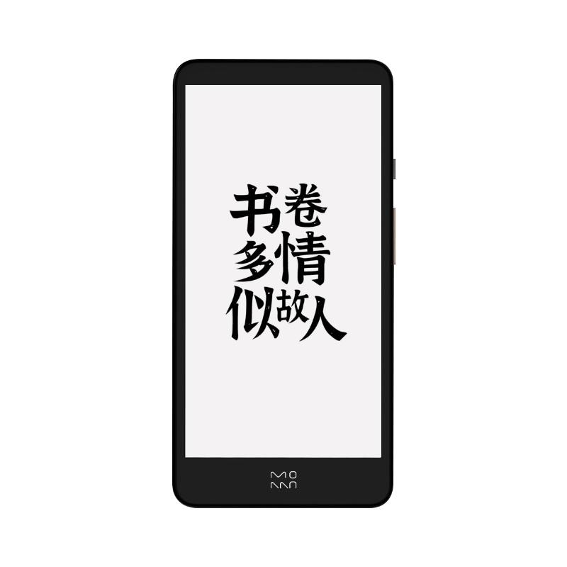 墨案电纸书Mini Plus 2 5.84英寸墨水屏 霜魄白 电子书阅读器 轻巧便携 口袋通勤 6+512G 