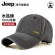 Jeep 吉普 棒球帽 （plus會員免運費）