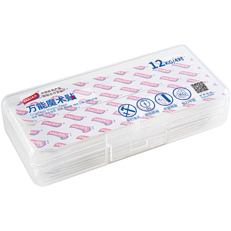 太力万能魔术扣挂画神器相框挂钩无痕钉 窄边小号(24对装)