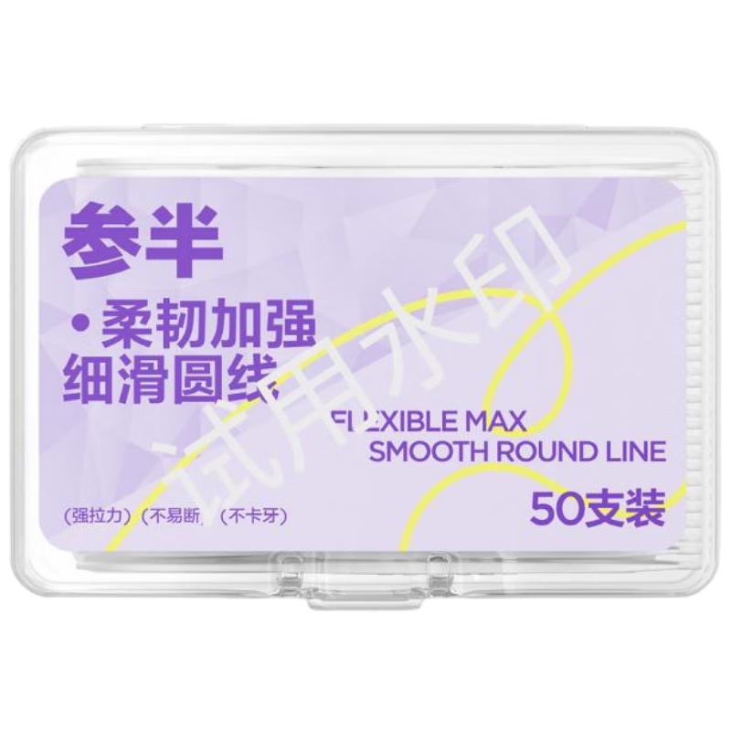 参半 柔韧加强牙线细滑圆线高韧不易断强拉力牙线棒牙签两用4盒200支 牙线棒 50支/盒*4盒