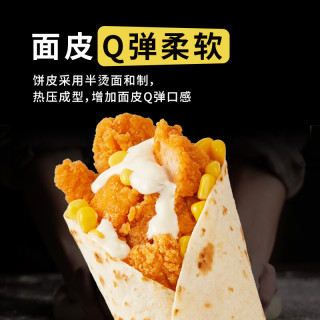 粮全其美 大块鸡肉 | 烙馍鸡肉卷125g*1支