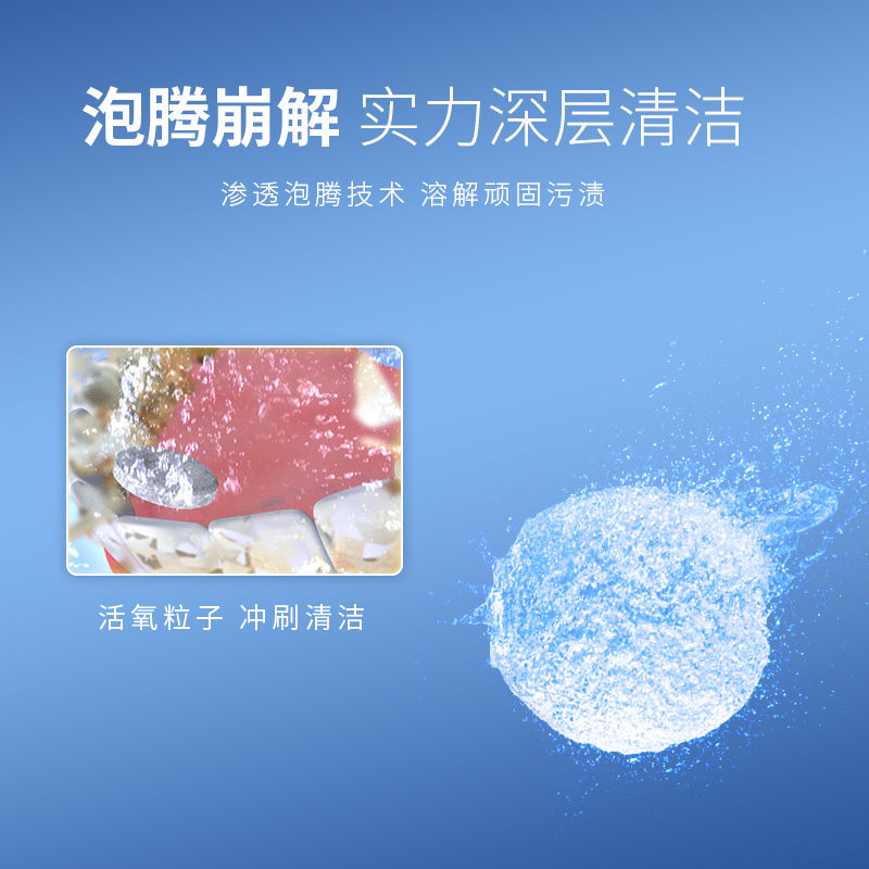 假牙清洁片老年人牙套保持器假牙片杀菌清洗除垢