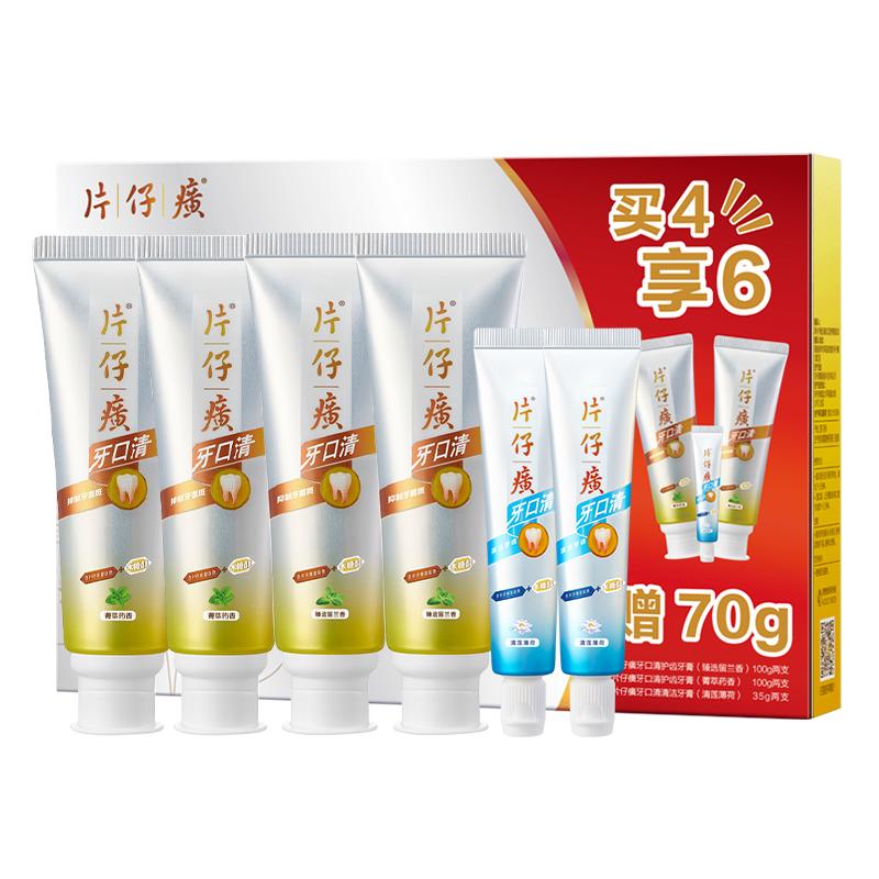  PZH/片仔癀 清火双效 牙膏  菁萃薄荷+甄选留兰香 470g*6支