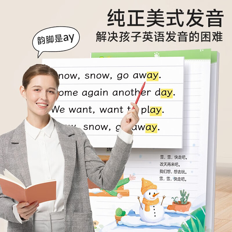 【当当 可选】晨诵晚读小语文英语晨读美文100篇每日晨读晚练晨诵暮读美文早读同步上下册听读赠打卡记录本时光学 英语晨读美文（1-2年级）