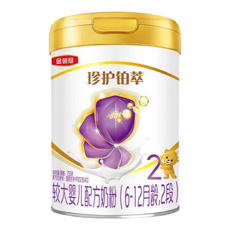 金领冠珍护铂萃系列 珍护铂萃 2段 750g