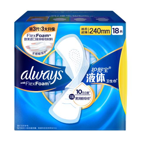 护舒宝新液体卫生巾姨妈巾日用夜用超薄透气无感保护 【日用】液体 240mm 18片