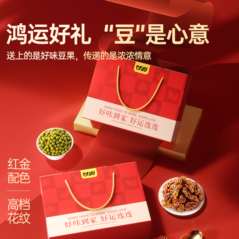 甘源好味到家坚果礼盒内含13包中秋品走亲戚炒货零食礼包