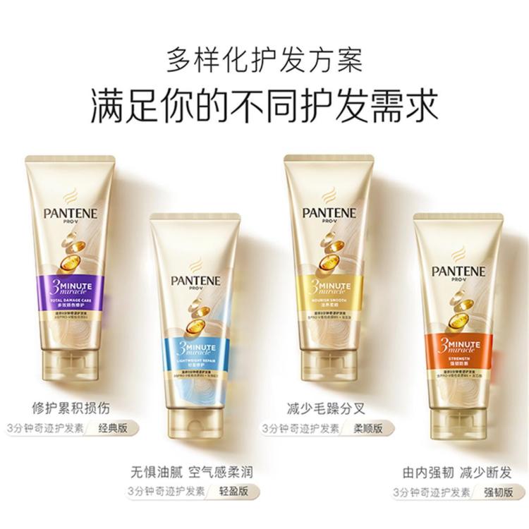 潘婷 3MM护发素精华霜多效修护受损持久留香滋养润发多香型