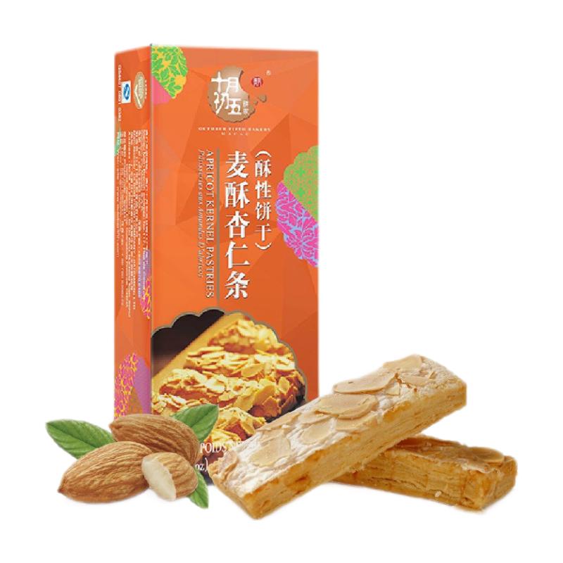  BAKERY 十月初五 OCTOBER FIFTH BAKERY 麦酥杏仁条 40g