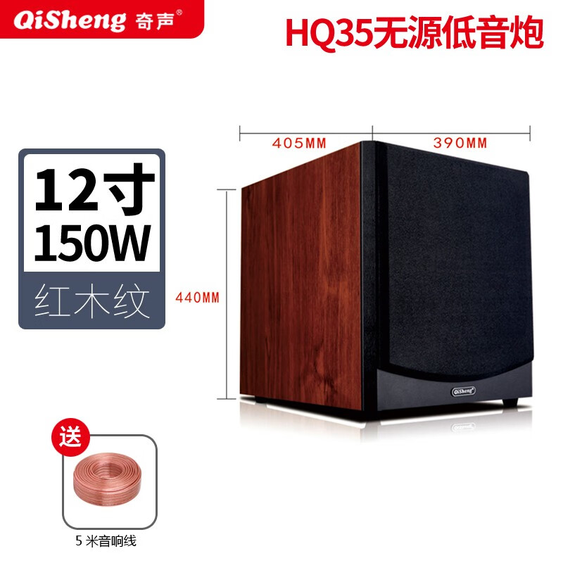 奇声Qisheng家用12寸无源低音炮超重低音家庭影院音响有源低音炮大功率8寸10寸低音音箱功放配套 12寸木纹无源低音炮