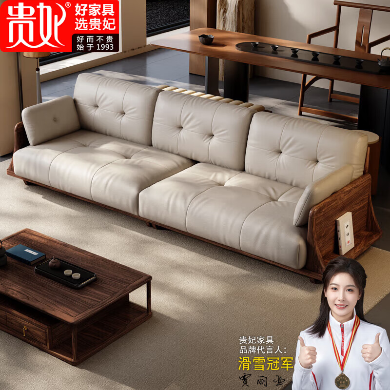 贵妃 北美黑胡桃木实木沙发 新中式中古风客厅组合