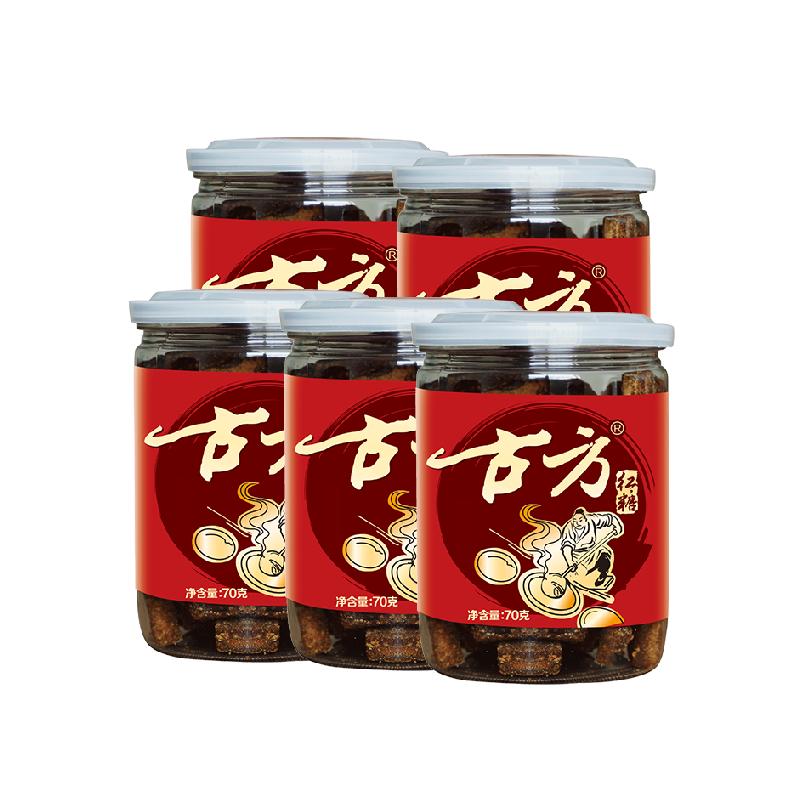 古方红糖70g*5手工块古方工艺甘蔗红糖贵州老字号便携独立袋装