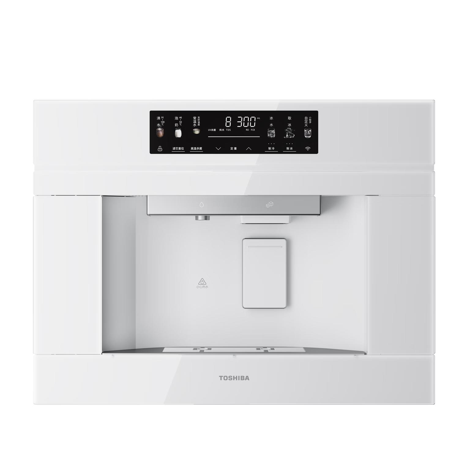  TOSHIBA/东芝 5年RO反渗透 净饮一体机