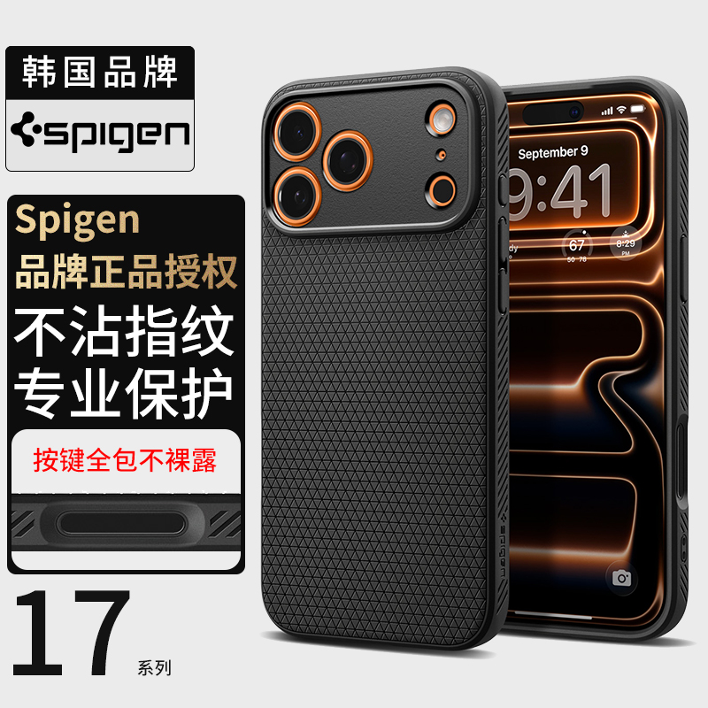 Spigen 适用苹果17 ProMax手机壳iphoen17保护套TPU防摔软壳Air高级感男士气囊外壳轻薄不沾指纹按键全包