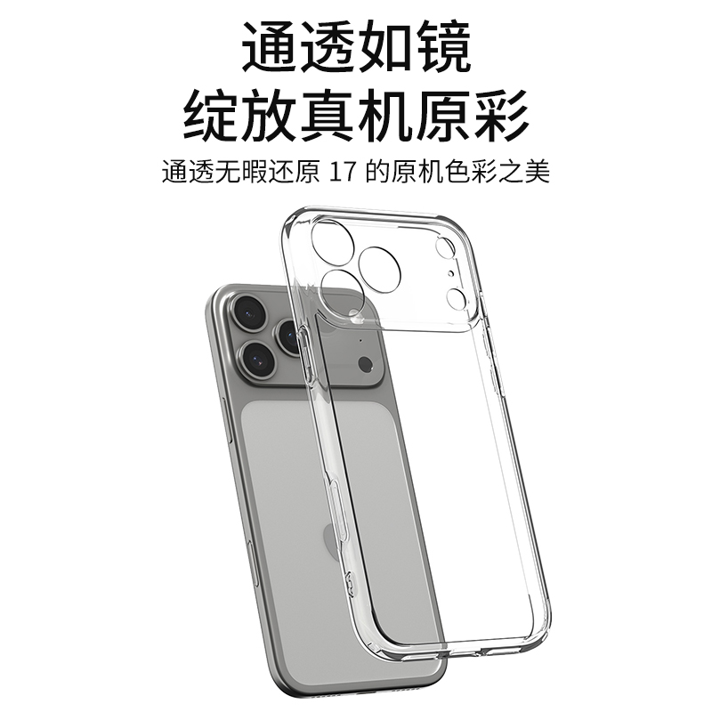 Spigen 适用于苹果17Pro Max手机壳iphone17全包防摔TPU保护套17Air透明气囊硬外壳高级感男女时尚轻薄壳