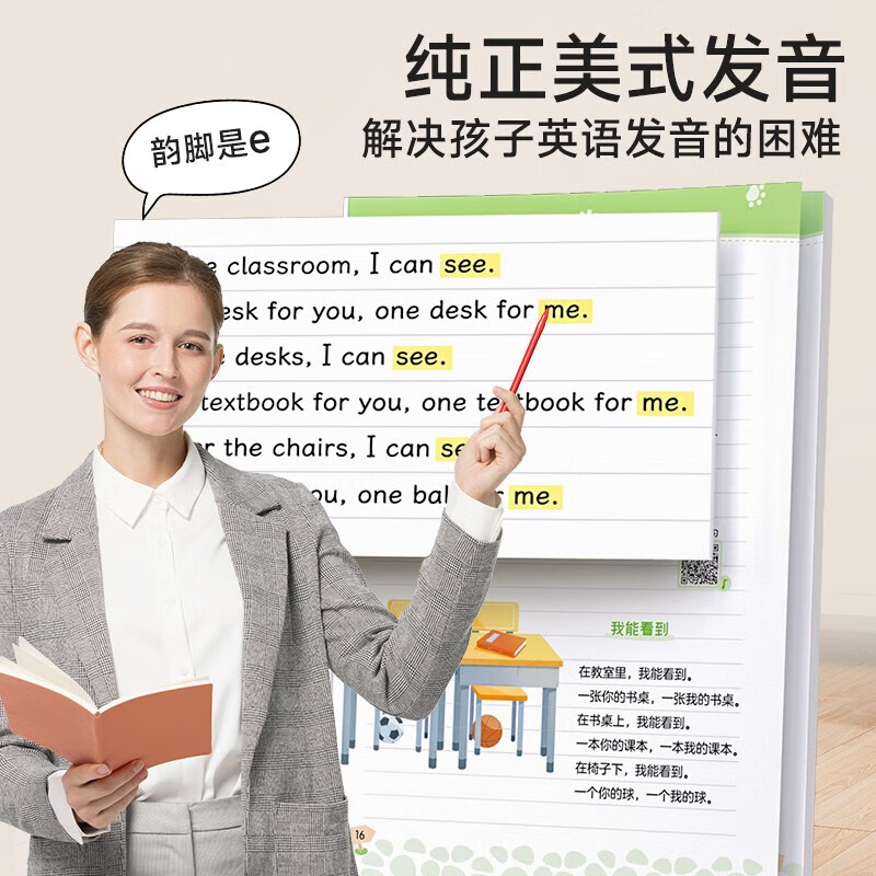 【时光学】英语晨读美文 读出好英语（3-4年级）配套打卡本