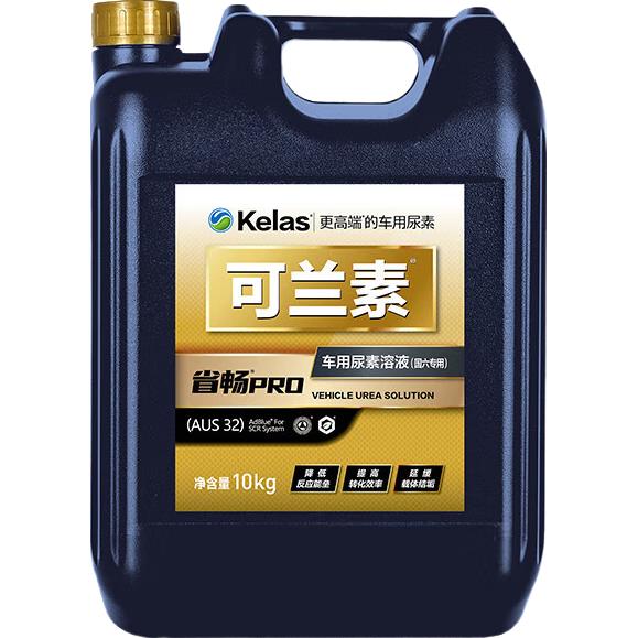 可兰素省畅PRO高端尿素溶液柴油车尾气净化剂货车船用工程车国5国6
