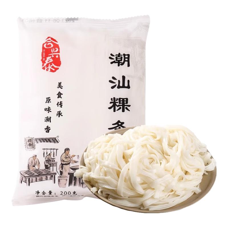 潮庭【89元任选9件包邮】潮汕火锅食材牛肉丸虾滑汕头特产麻辣烫 粿条2包